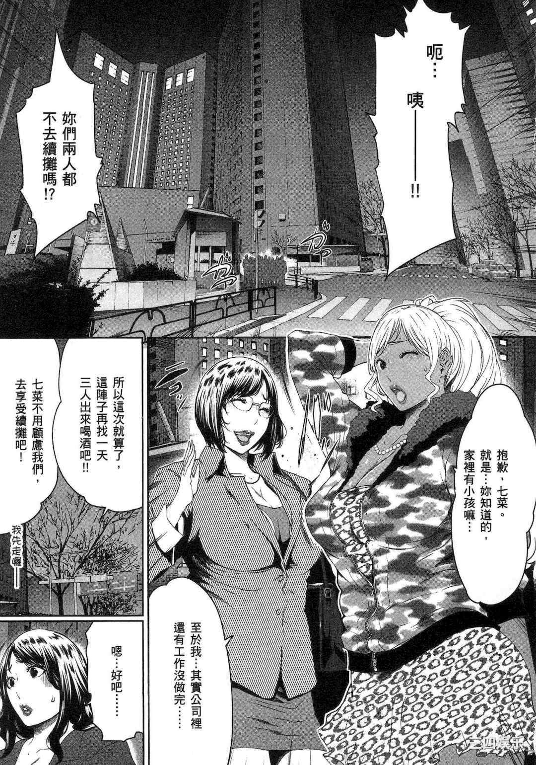 [LINDA] フシダラ～妻が不倫をする理由～ 1 解放～妻子外遇的理由