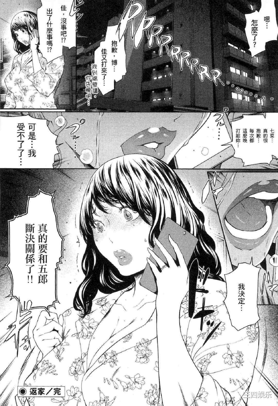 [LINDA] フシダラ～妻が不倫をする理由～ 2 解放～妻子外遇的理由