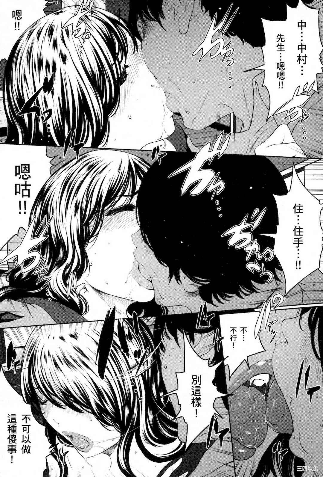 [LINDA] フシダラ～妻が不倫をする理由～ 3 解放～妻子外遇的理由