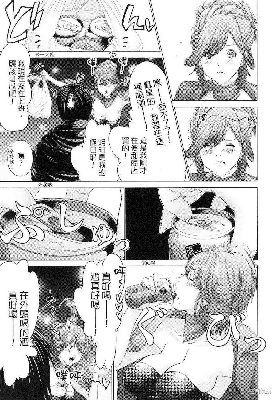 [宮崎摩耶] レイコ/女公关玲子 2