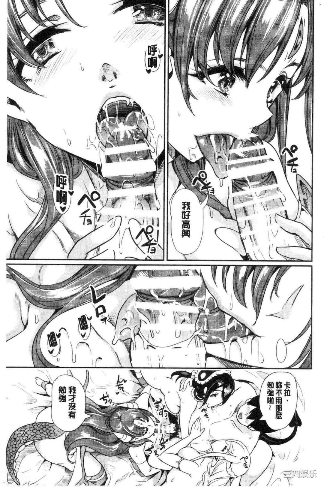 [鳳まひろ] 僕の異世界ハーレム/我的异世界淫乱后宫