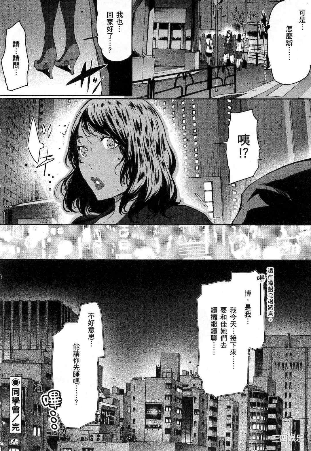 [LINDA] フシダラ～妻が不倫をする理由～ 1 解放～妻子外遇的理由