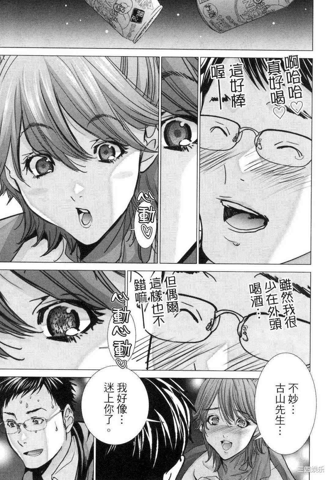 [宮崎摩耶] レイコ/女公关玲子 2