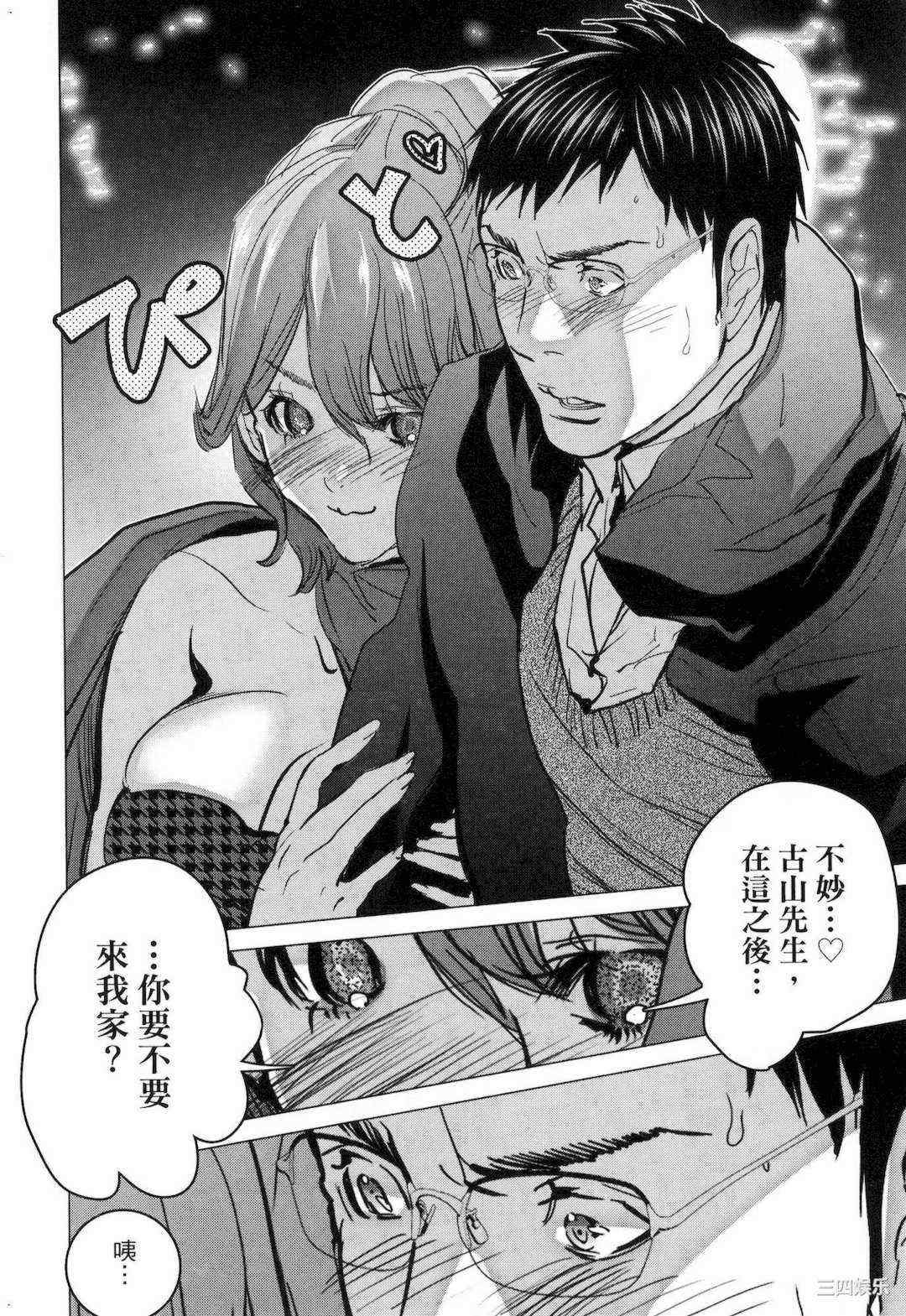 [宮崎摩耶] レイコ/女公关玲子 2