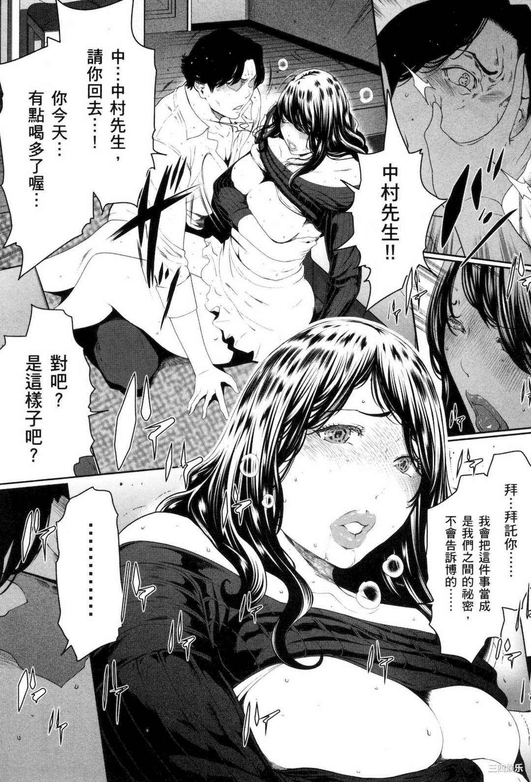 [LINDA] フシダラ～妻が不倫をする理由～ 3 解放～妻子外遇的理由