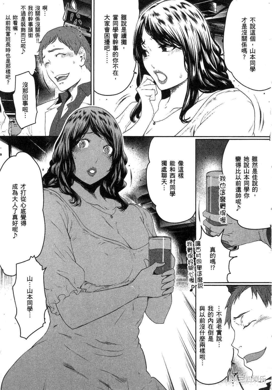 [LINDA] フシダラ～妻が不倫をする理由～ 1 解放～妻子外遇的理由