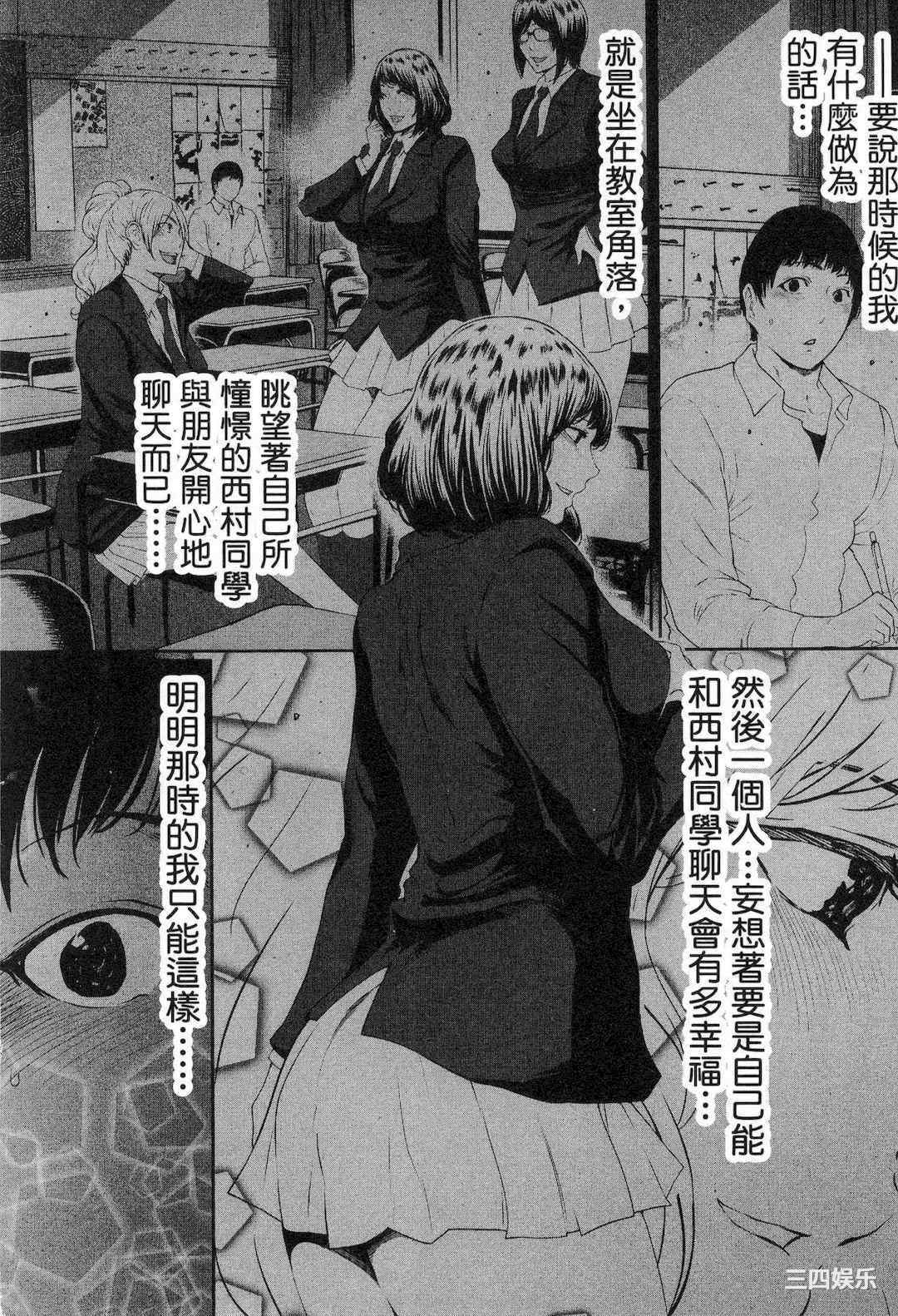 [LINDA] フシダラ～妻が不倫をする理由～ 1 解放～妻子外遇的理由