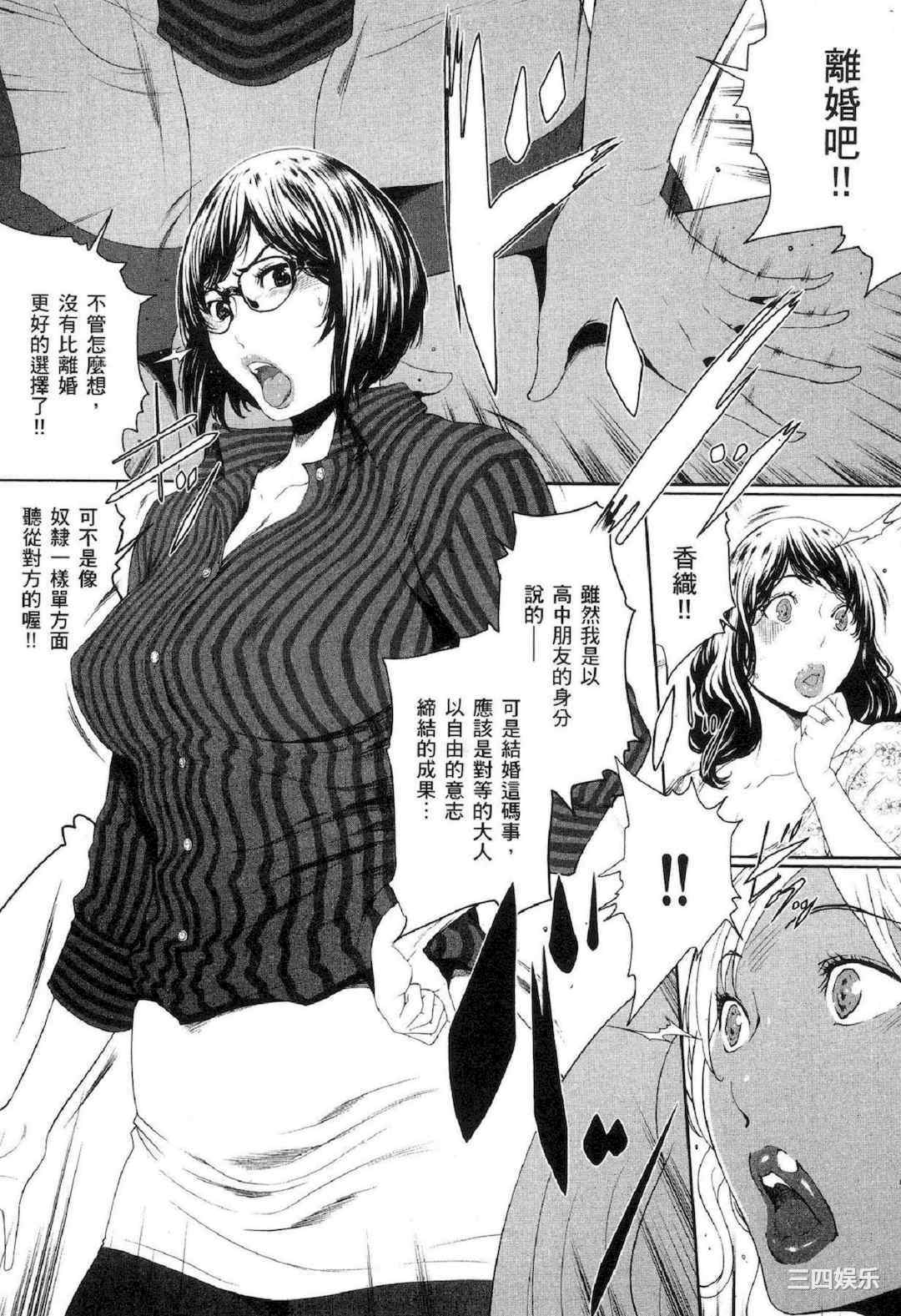 [LINDA] フシダラ～妻が不倫をする理由～ 2 解放～妻子外遇的理由