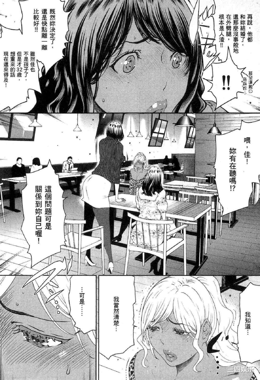 [LINDA] フシダラ～妻が不倫をする理由～ 2 解放～妻子外遇的理由