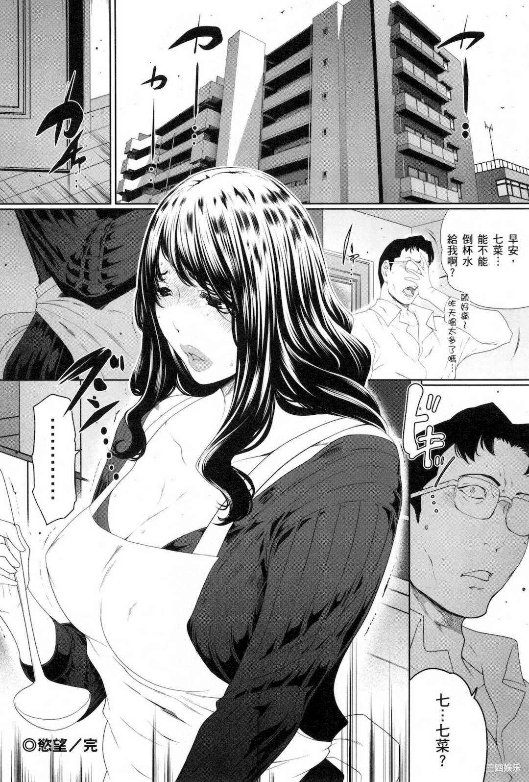 [LINDA] フシダラ～妻が不倫をする理由～ 3 解放～妻子外遇的理由