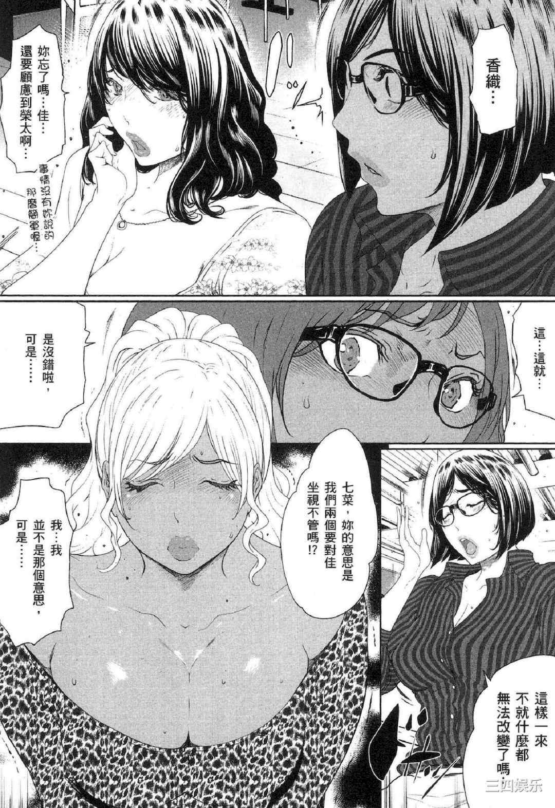 [LINDA] フシダラ～妻が不倫をする理由～ 2 解放～妻子外遇的理由