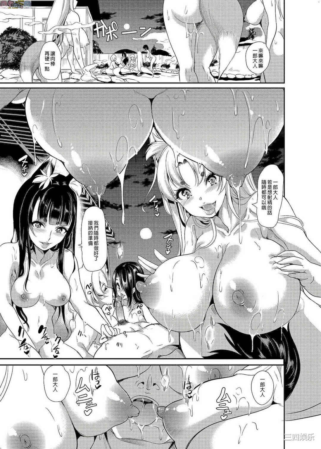 [鳳まひろ] 僕の異世界ハーレムシーズン2 神イキ！モフコキハーレム