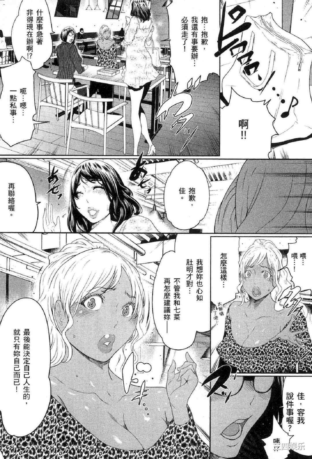 [LINDA] フシダラ～妻が不倫をする理由～ 2 解放～妻子外遇的理由