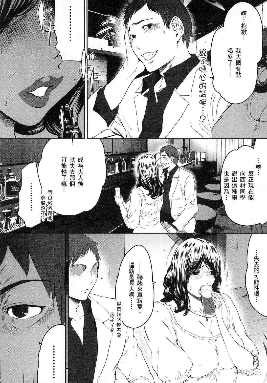 [LINDA] フシダラ～妻が不倫をする理由～ 1 解放～妻子外遇的理由