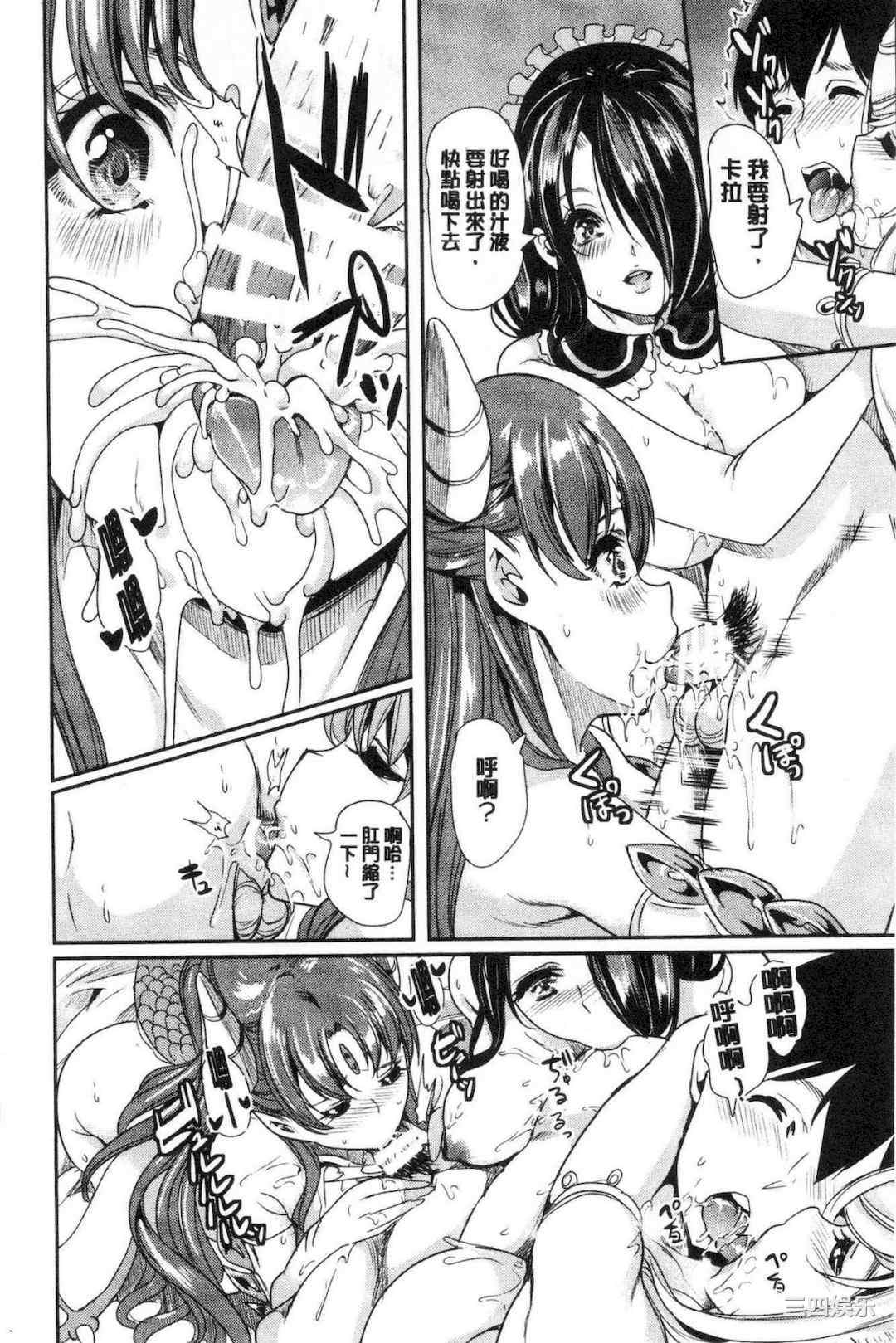 [鳳まひろ] 僕の異世界ハーレム/我的异世界淫乱后宫