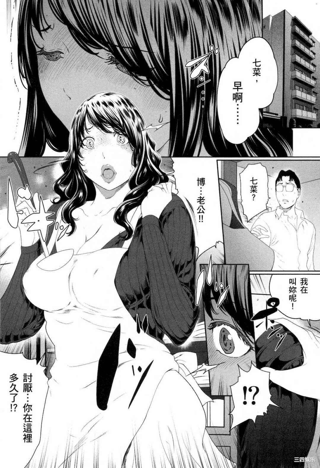 [LINDA] フシダラ～妻が不倫をする理由～ 3 解放～妻子外遇的理由