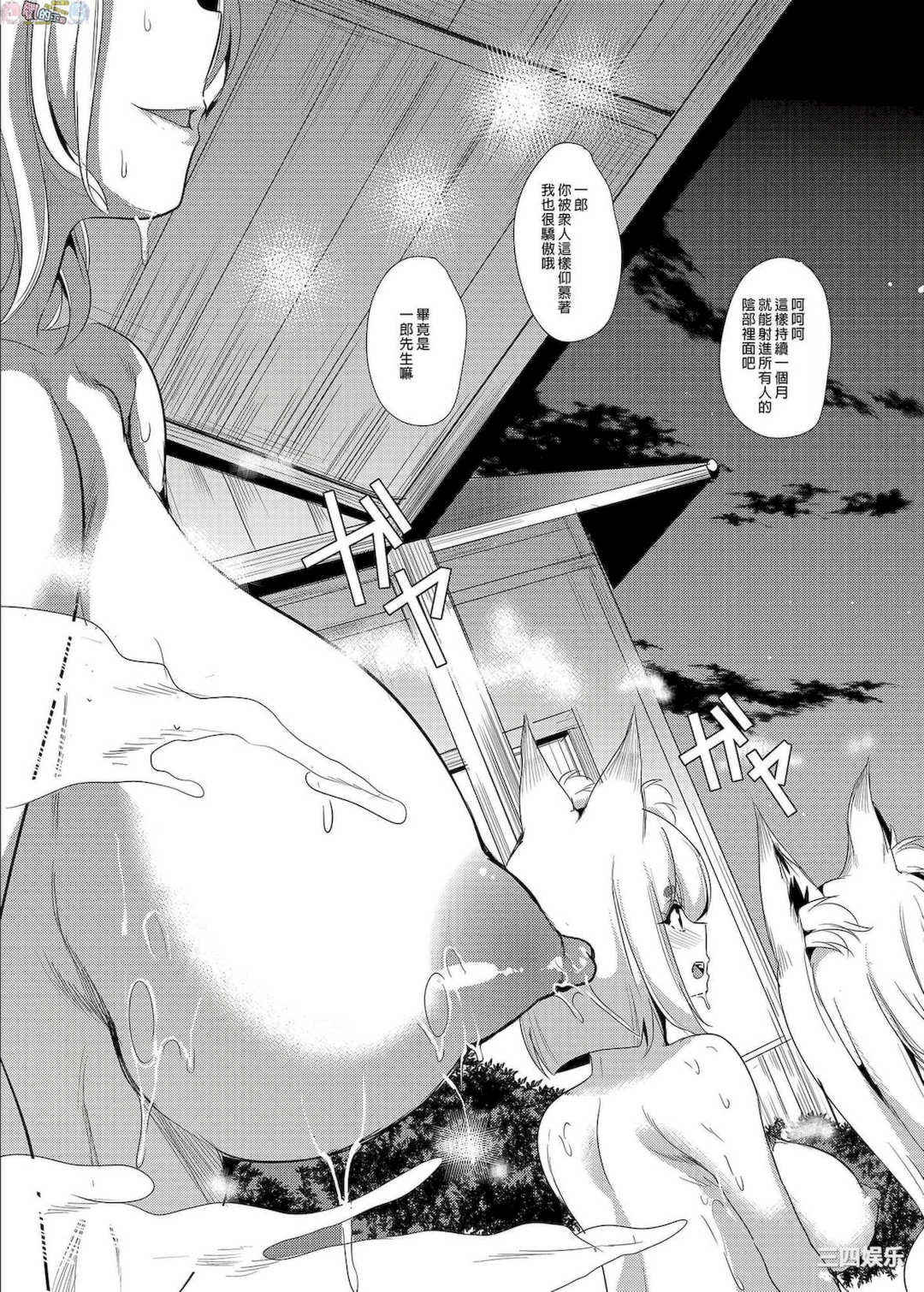 [鳳まひろ] 僕の異世界ハーレムシーズン2 神イキ！モフコキハーレム