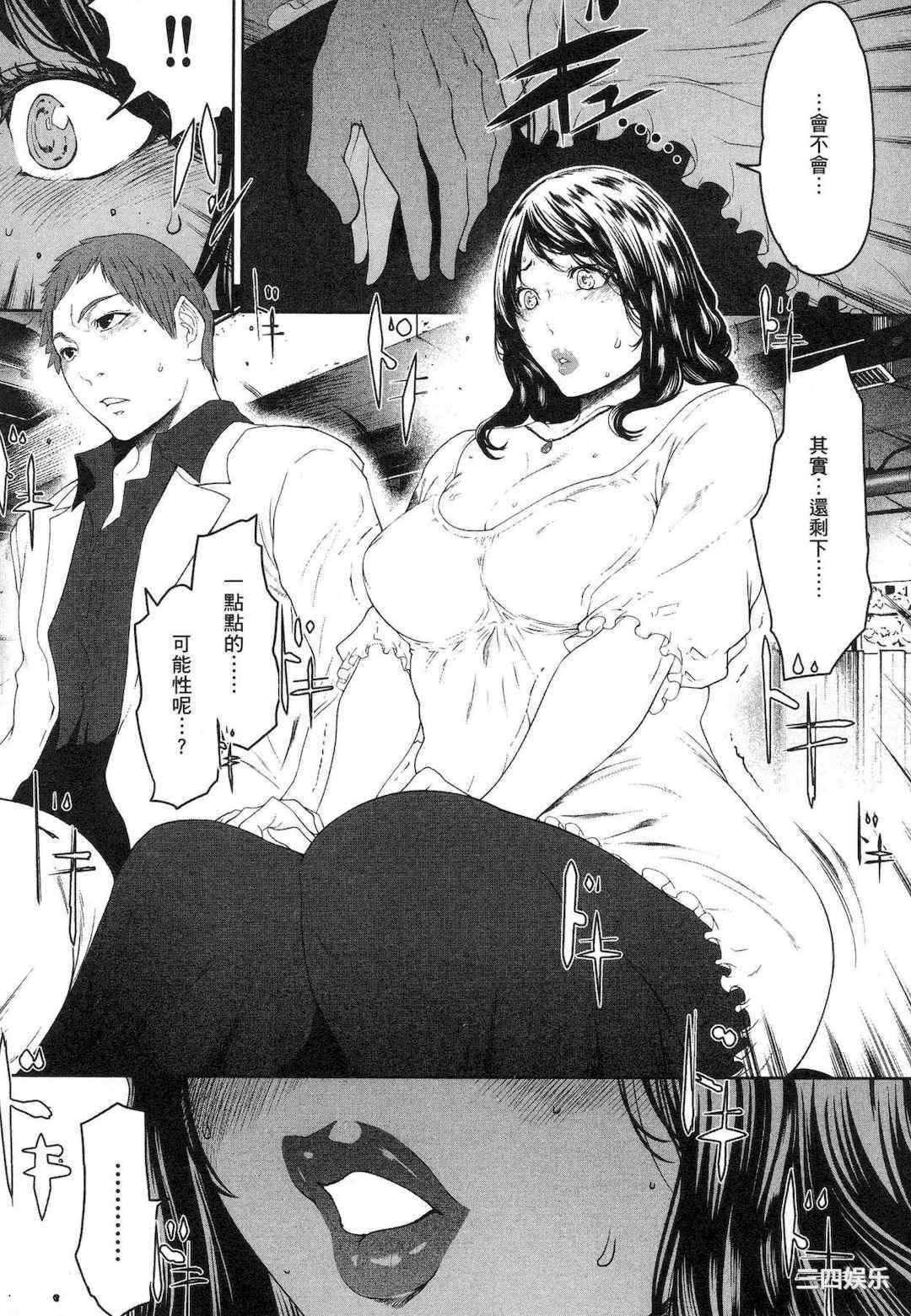 [LINDA] フシダラ～妻が不倫をする理由～ 1 解放～妻子外遇的理由