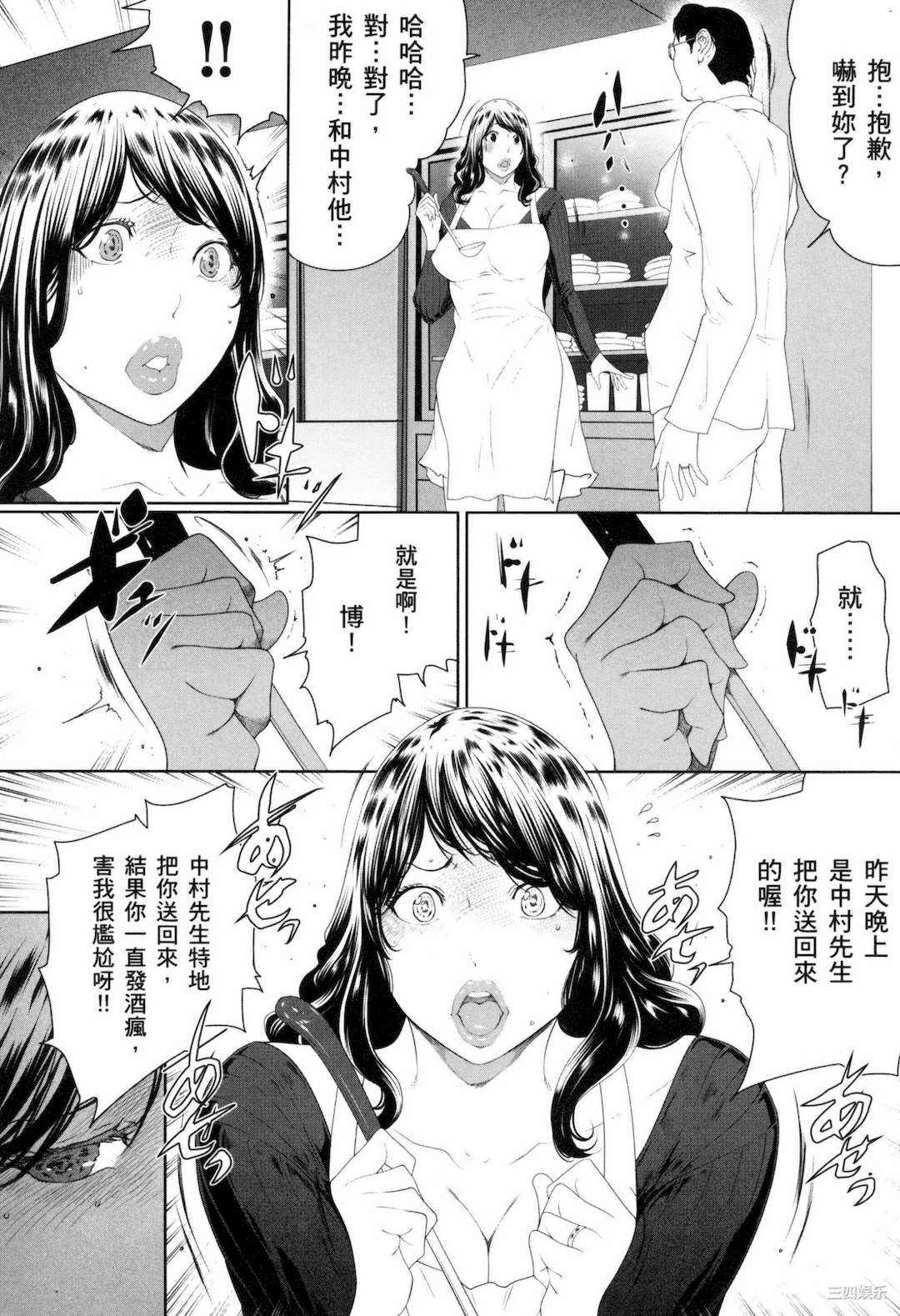 [LINDA] フシダラ～妻が不倫をする理由～ 3 解放～妻子外遇的理由