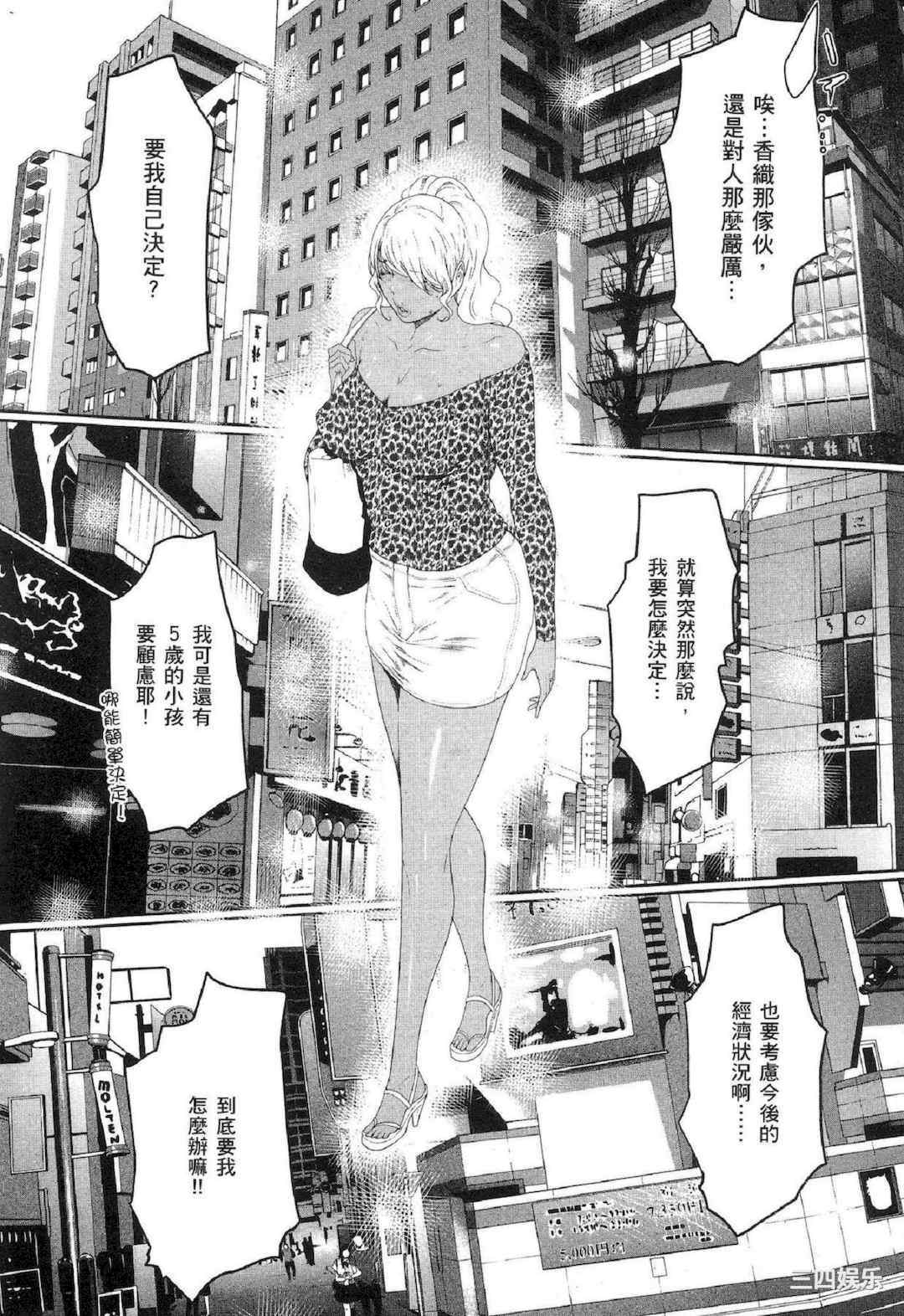 [LINDA] フシダラ～妻が不倫をする理由～ 2 解放～妻子外遇的理由