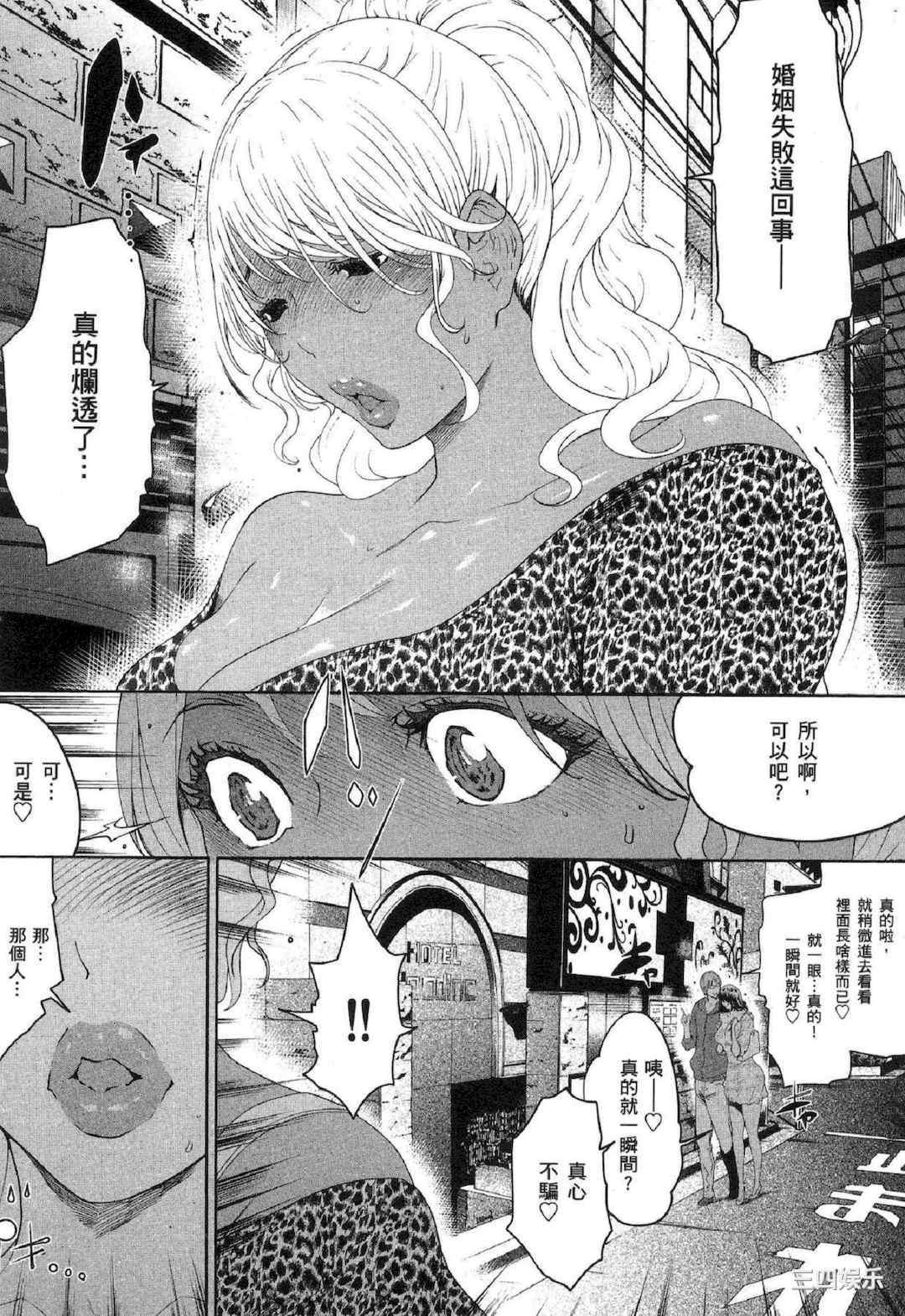 [LINDA] フシダラ～妻が不倫をする理由～ 2 解放～妻子外遇的理由