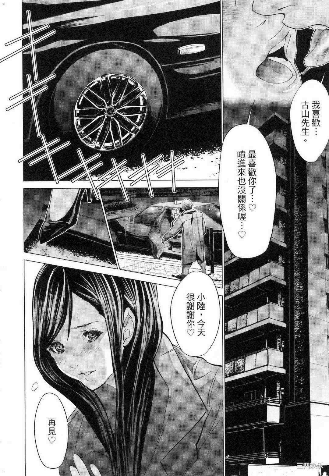 [宮崎摩耶] レイコ/女公关玲子 2