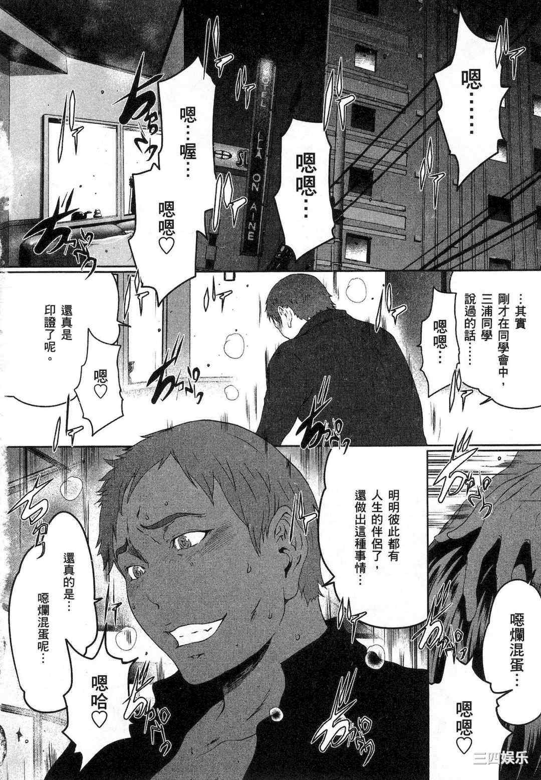 [LINDA] フシダラ～妻が不倫をする理由～ 1 解放～妻子外遇的理由