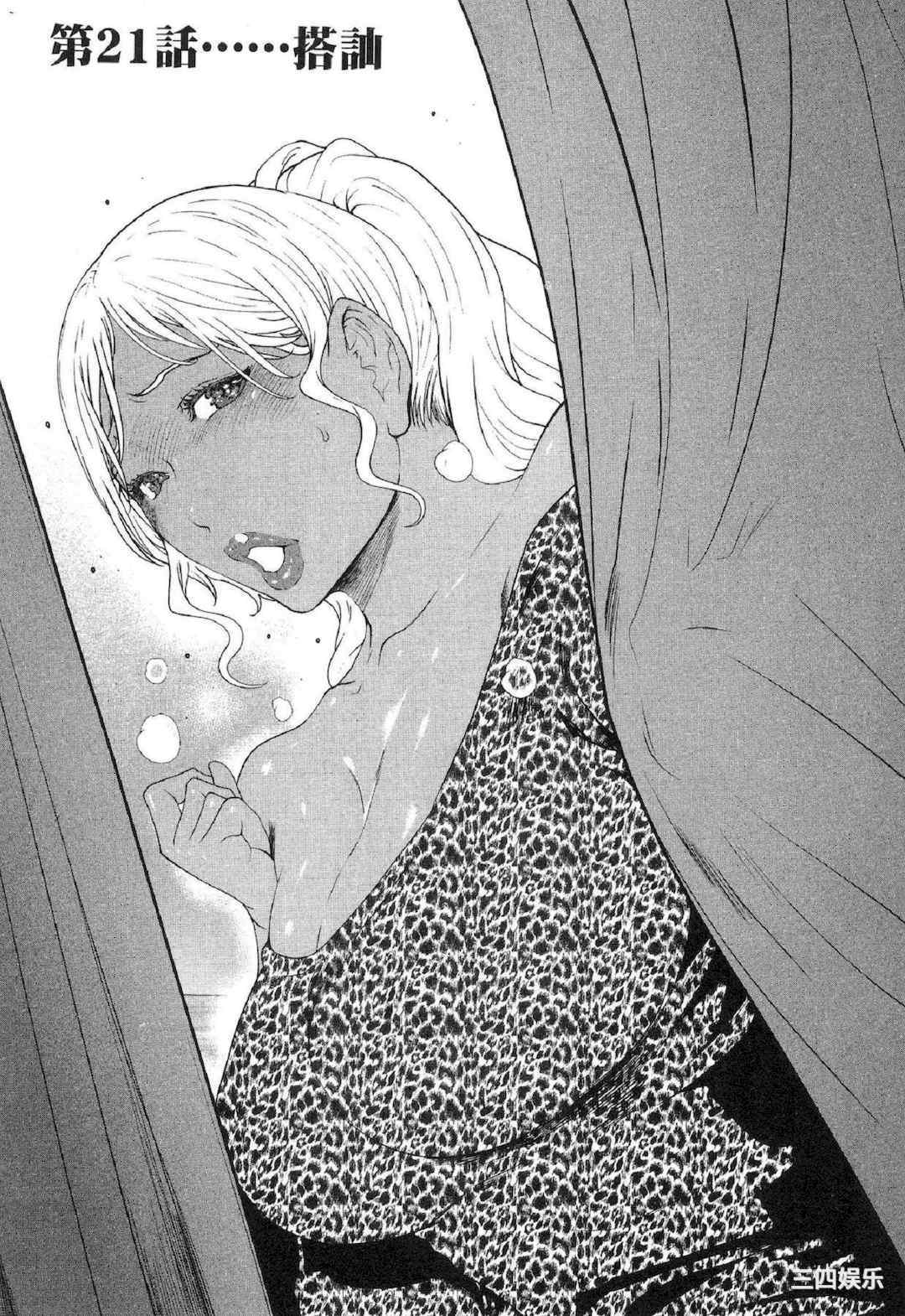 [LINDA] フシダラ～妻が不倫をする理由～ 2 解放～妻子外遇的理由