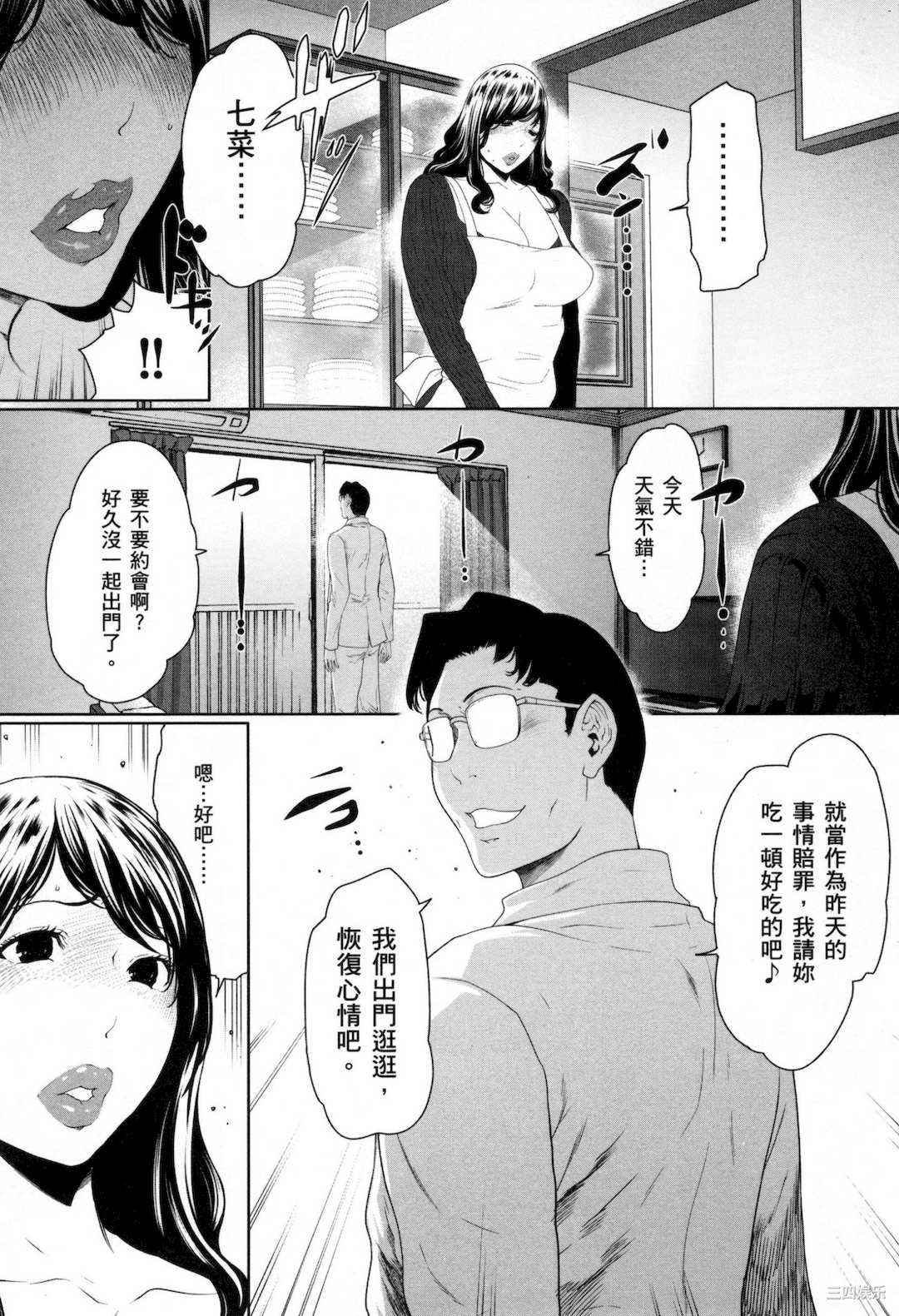 [LINDA] フシダラ～妻が不倫をする理由～ 3 解放～妻子外遇的理由