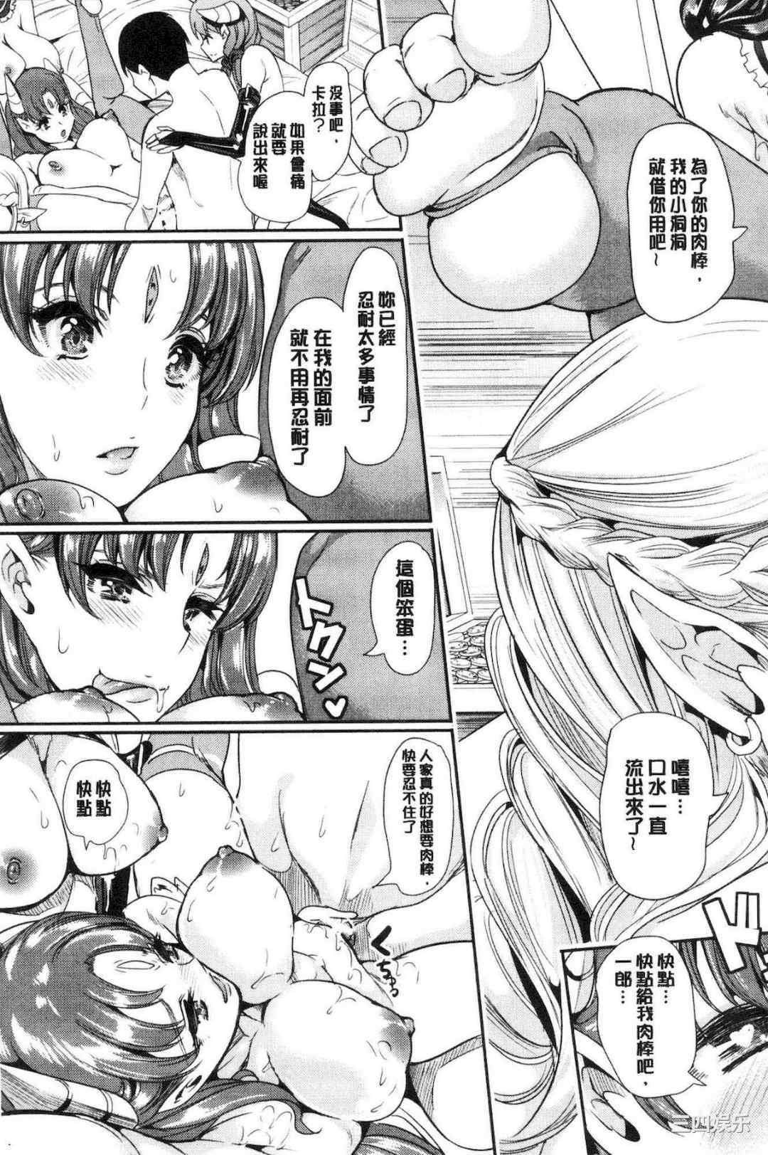 [鳳まひろ] 僕の異世界ハーレム/我的异世界淫乱后宫