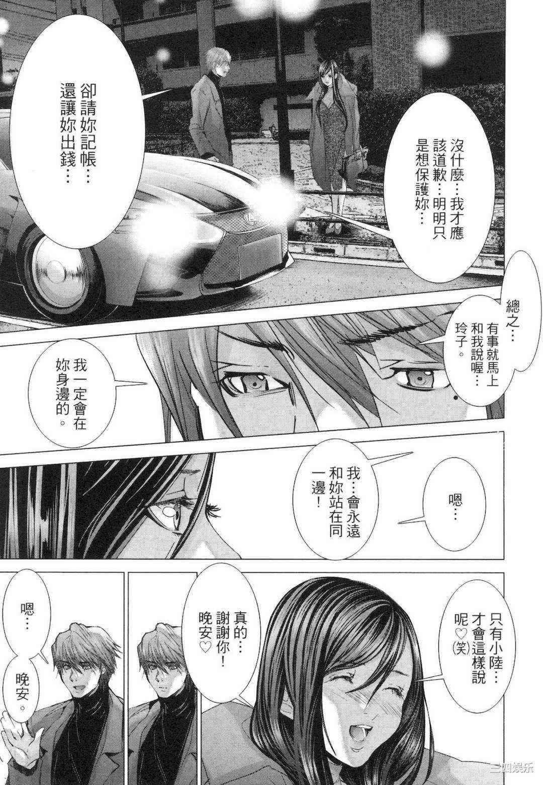 [宮崎摩耶] レイコ/女公关玲子 2