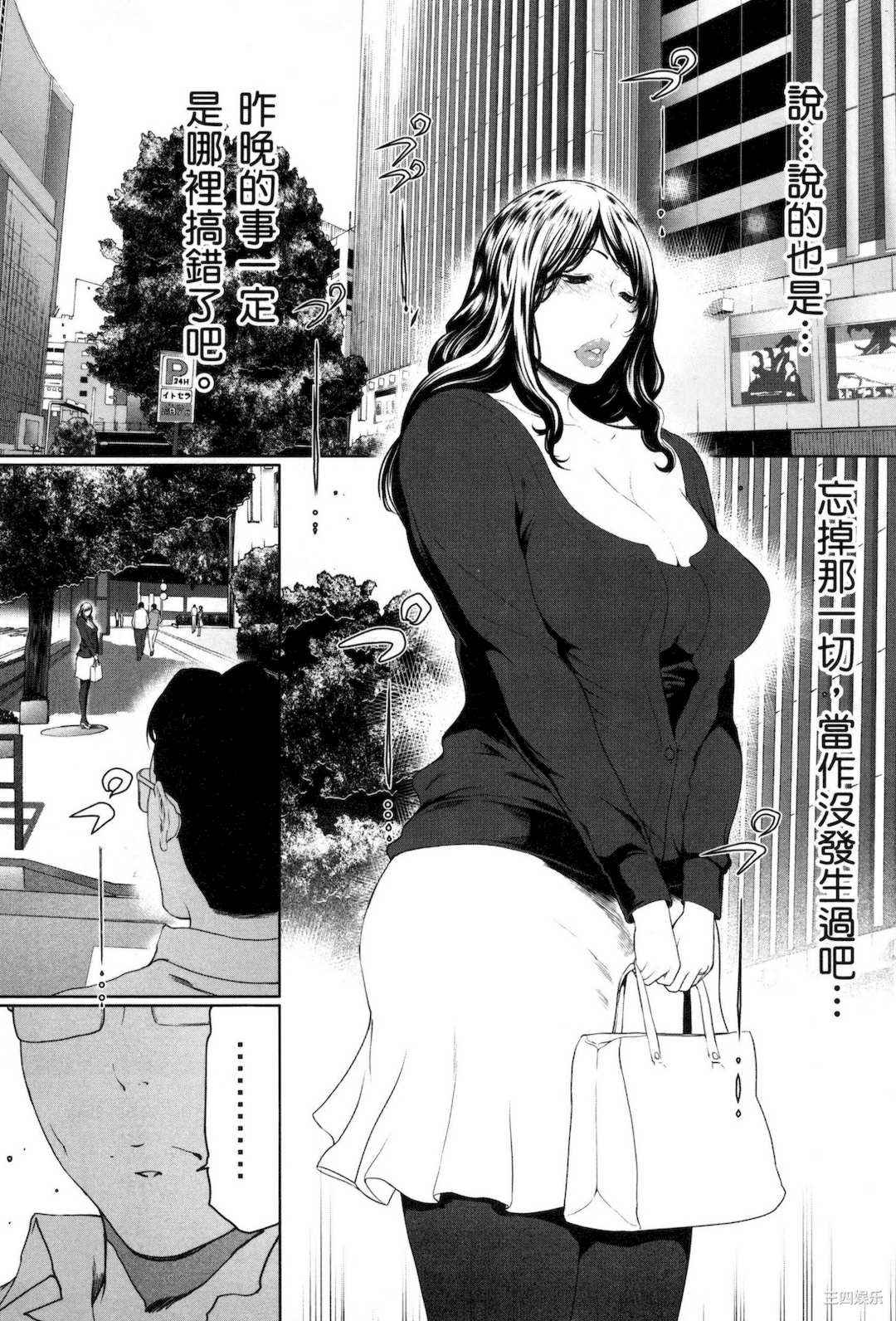 [LINDA] フシダラ～妻が不倫をする理由～ 3 解放～妻子外遇的理由