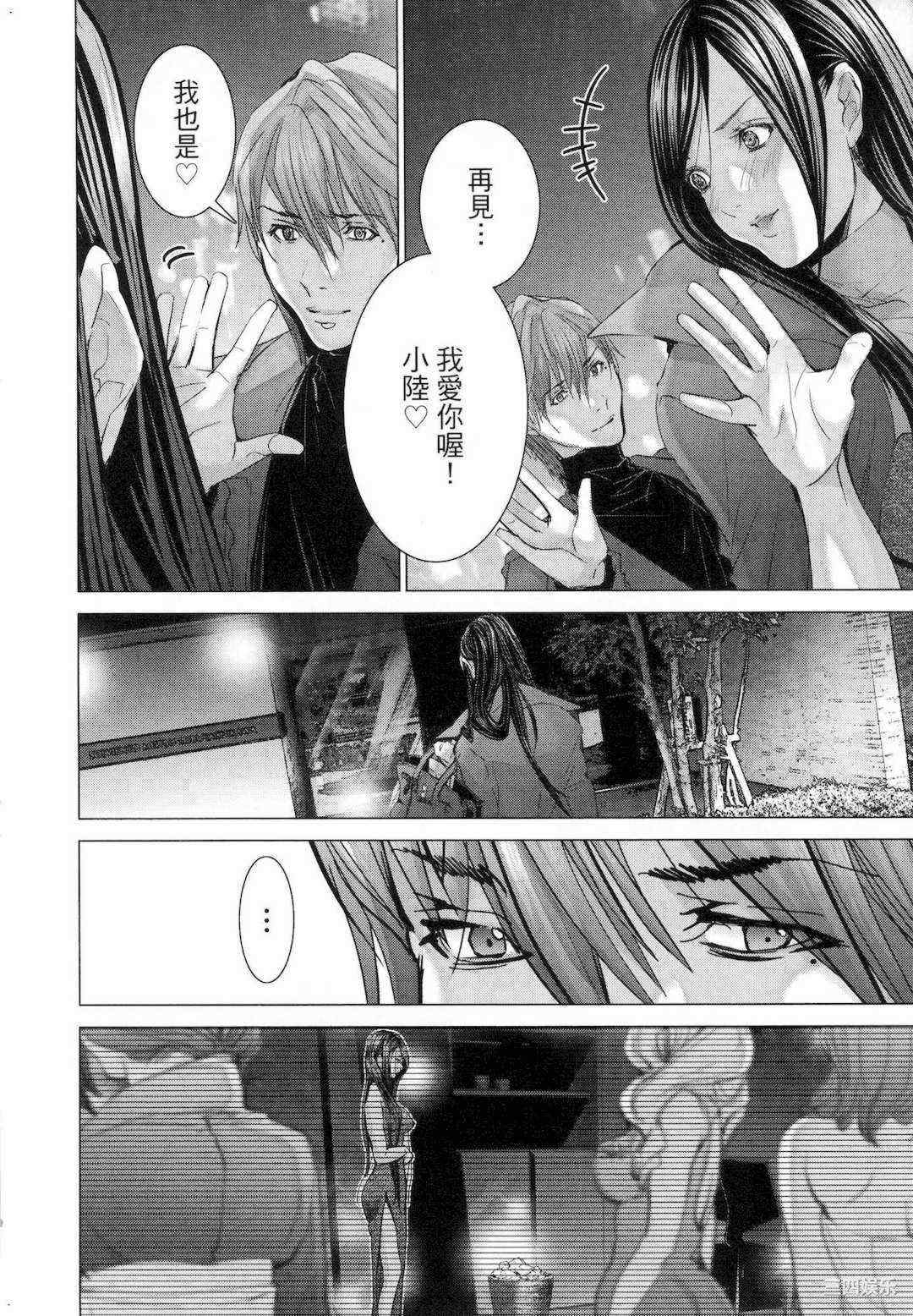 [宮崎摩耶] レイコ/女公关玲子 2