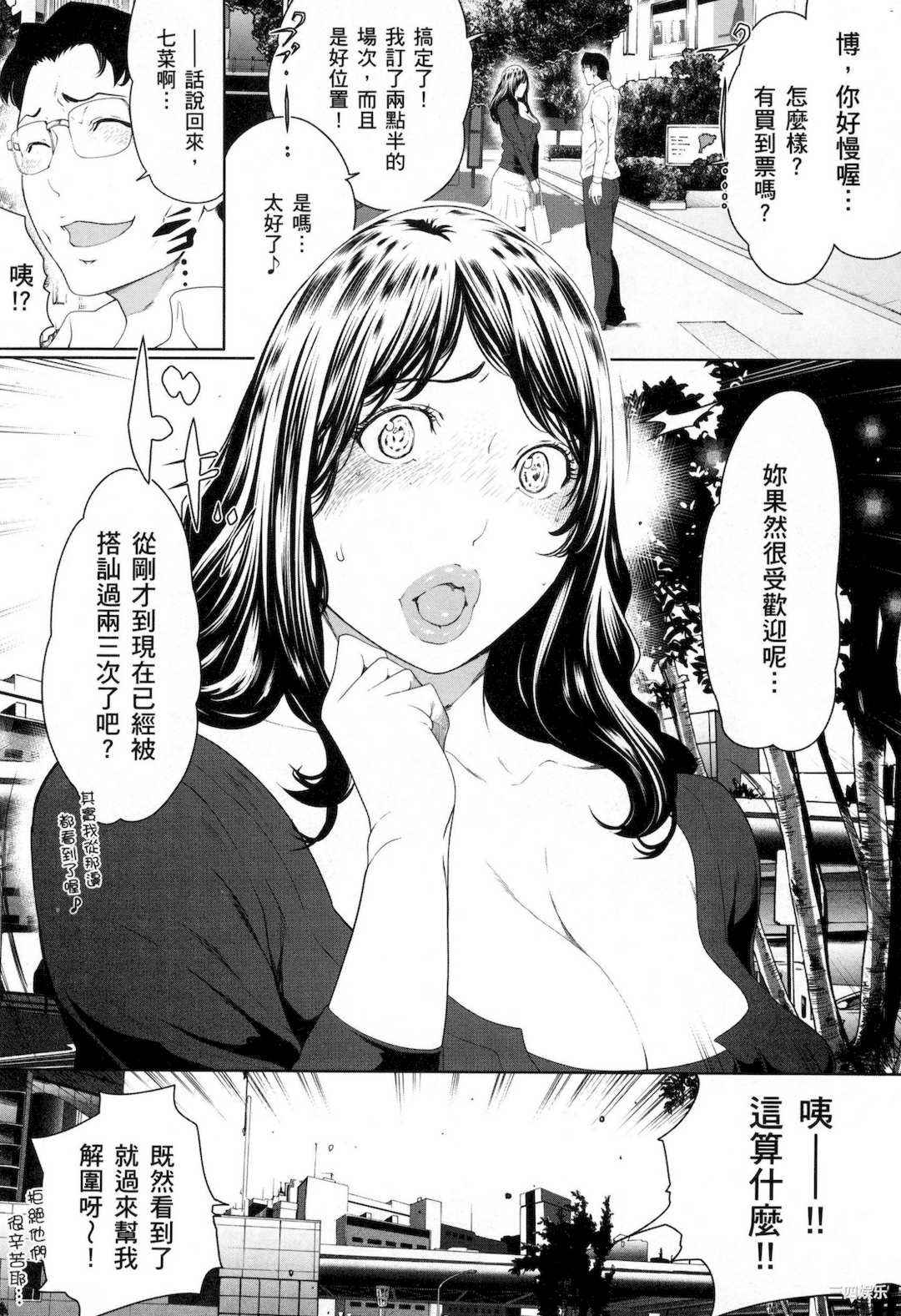 [LINDA] フシダラ～妻が不倫をする理由～ 3 解放～妻子外遇的理由