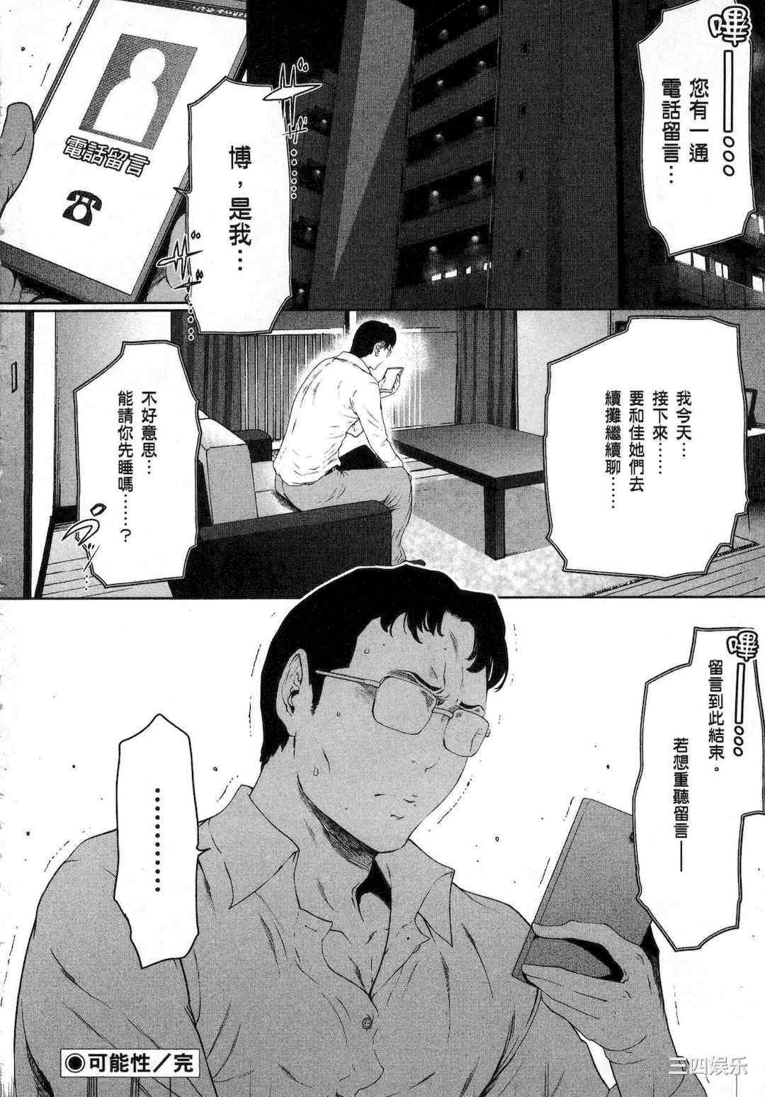 [LINDA] フシダラ～妻が不倫をする理由～ 1 解放～妻子外遇的理由