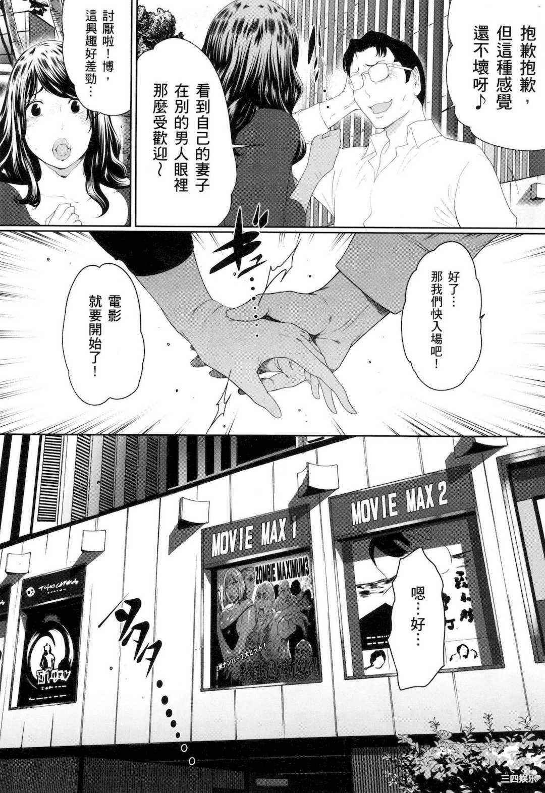 [LINDA] フシダラ～妻が不倫をする理由～ 3 解放～妻子外遇的理由