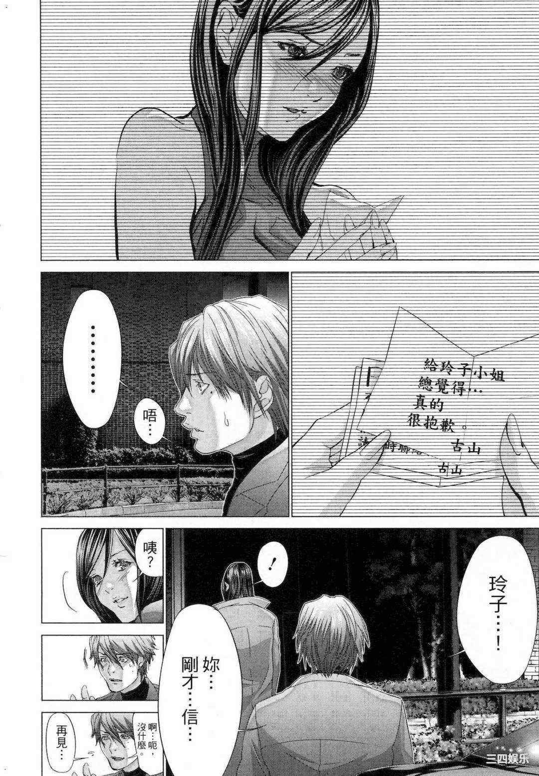 [宮崎摩耶] レイコ/女公关玲子 2