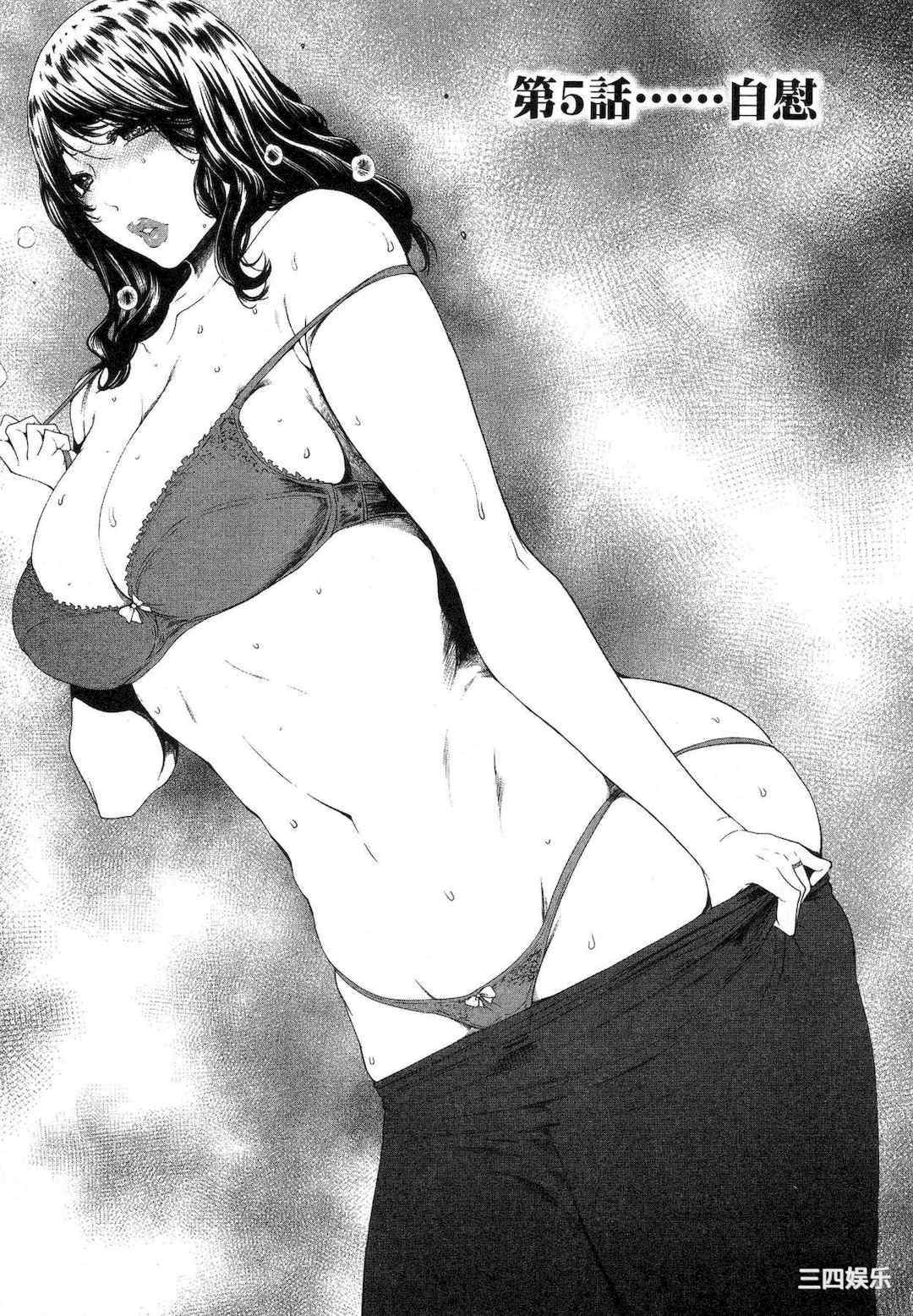 [LINDA] フシダラ～妻が不倫をする理由～ 1 解放～妻子外遇的理由