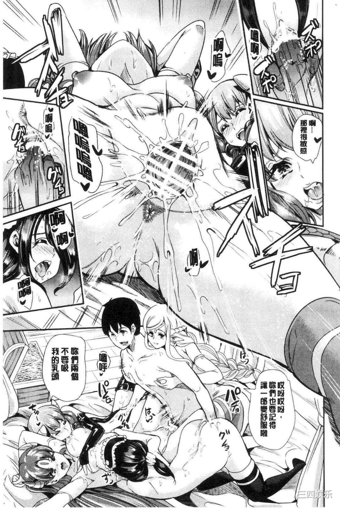 [鳳まひろ] 僕の異世界ハーレム/我的异世界淫乱后宫