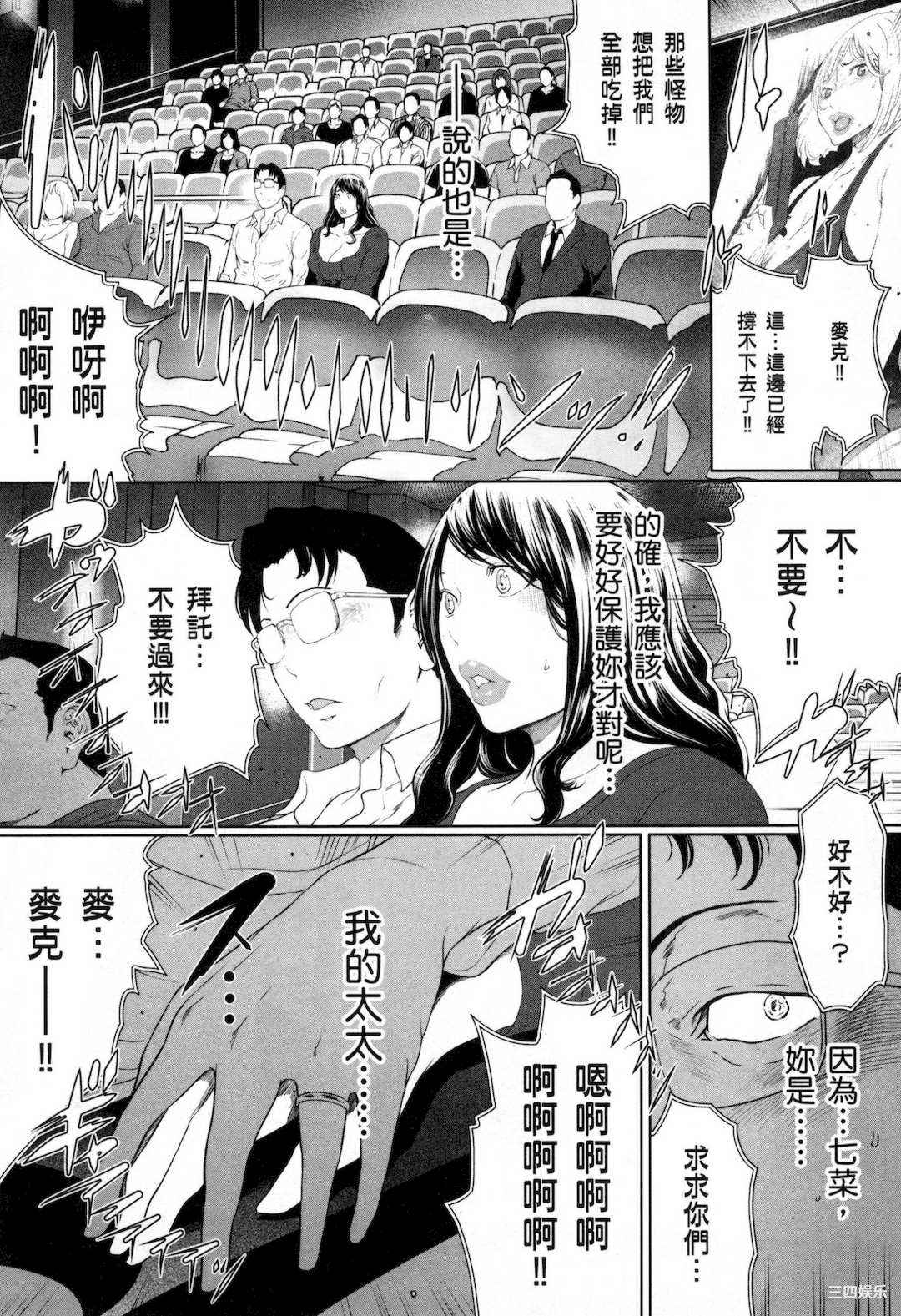 [LINDA] フシダラ～妻が不倫をする理由～ 3 解放～妻子外遇的理由