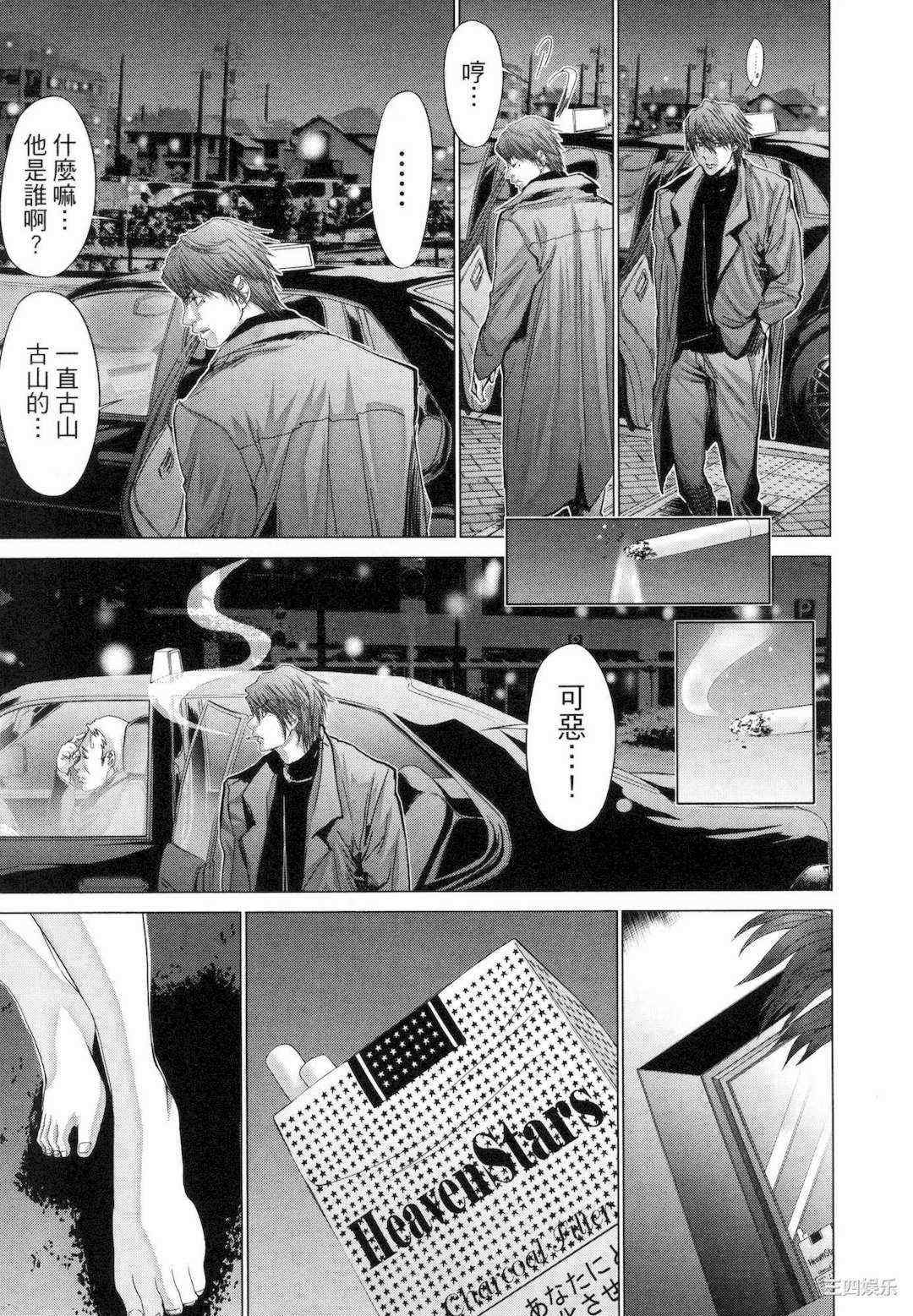 [宮崎摩耶] レイコ/女公关玲子 2