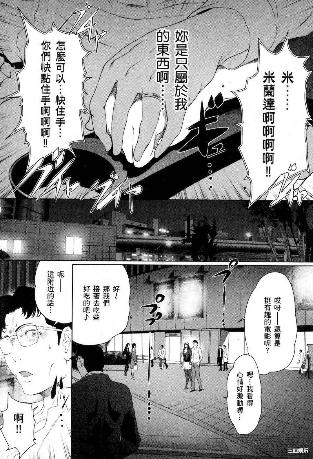 [LINDA] フシダラ～妻が不倫をする理由～ 3 解放～妻子外遇的理由