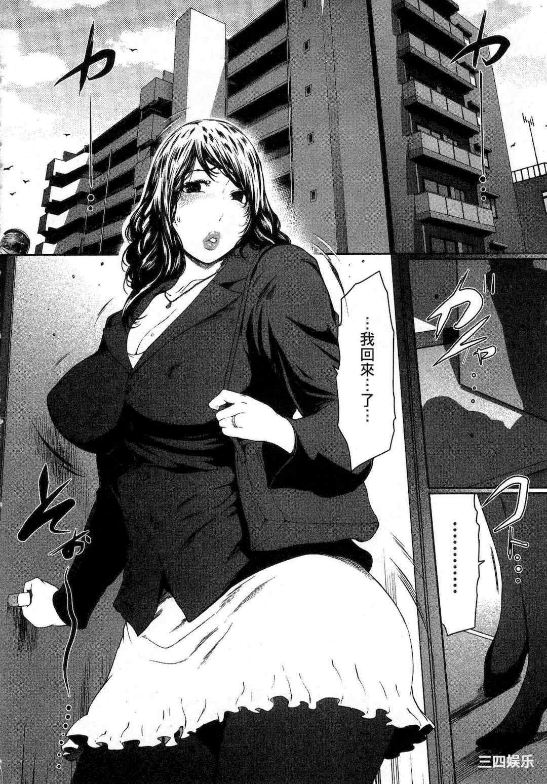 [LINDA] フシダラ～妻が不倫をする理由～ 1 解放～妻子外遇的理由