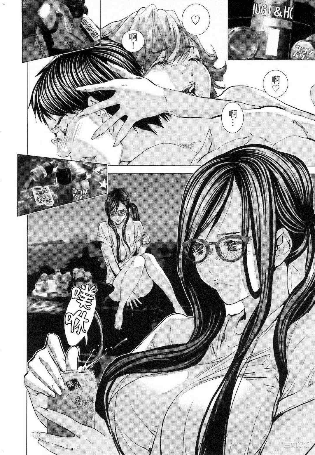 [宮崎摩耶] レイコ/女公关玲子 2