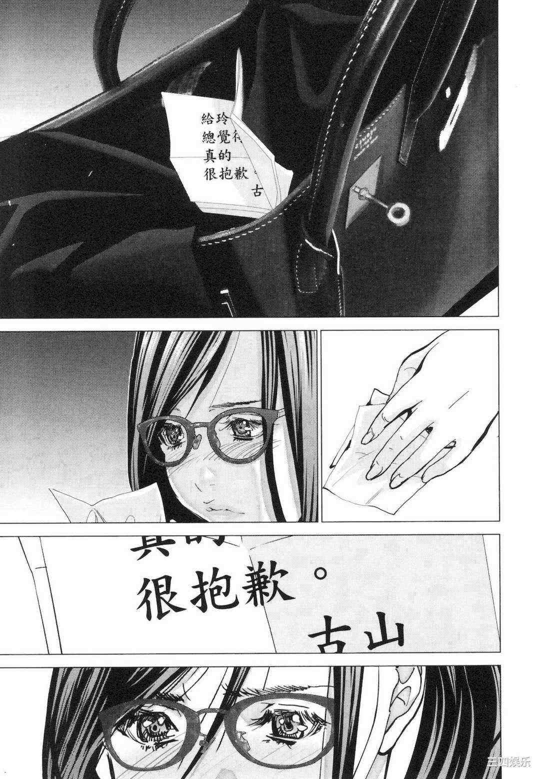 [宮崎摩耶] レイコ/女公关玲子 2