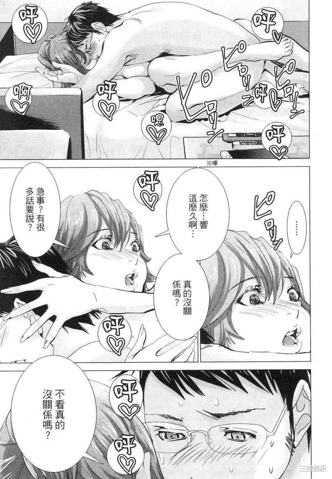 [宮崎摩耶] レイコ/女公关玲子 2