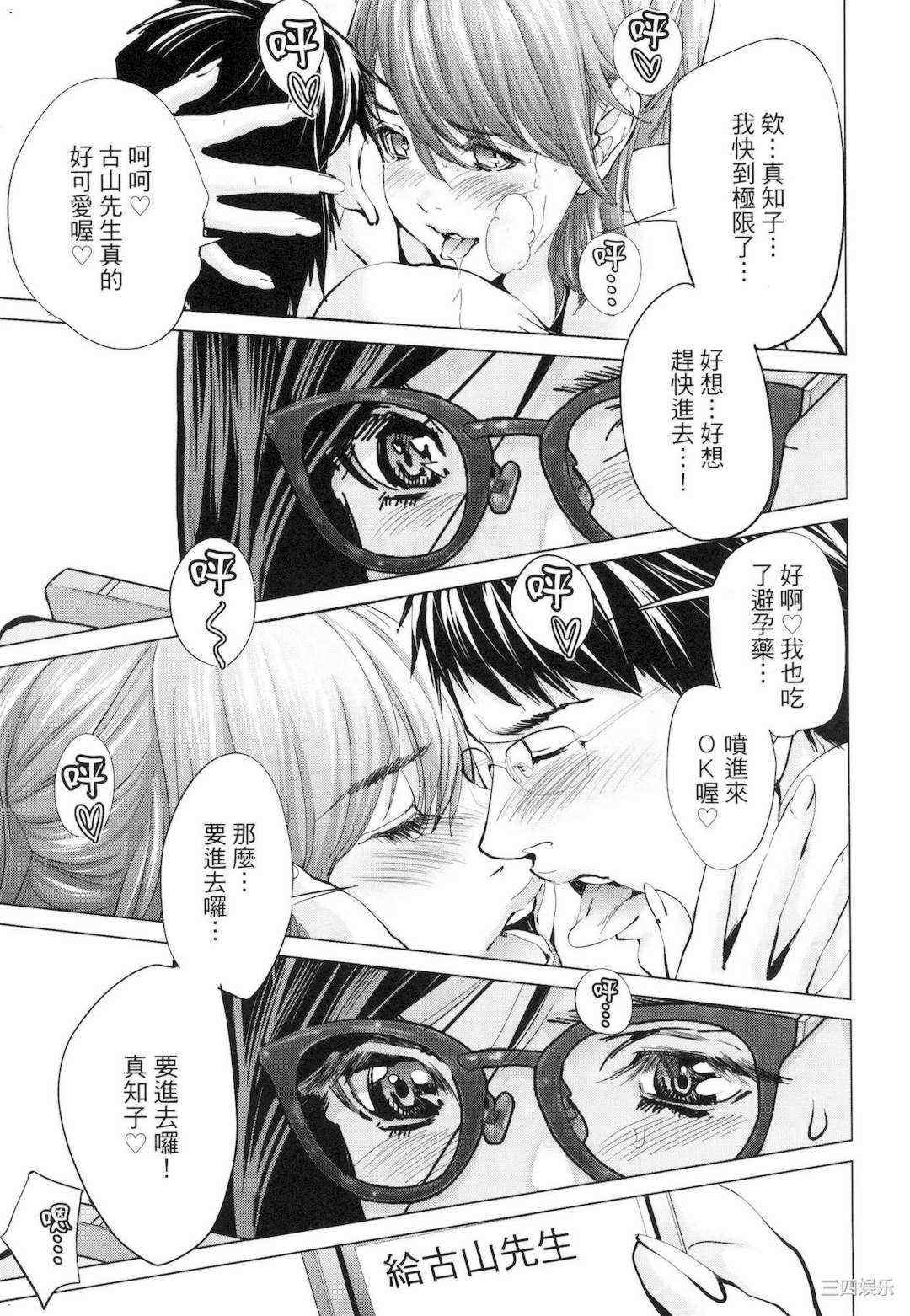 [宮崎摩耶] レイコ/女公关玲子 2