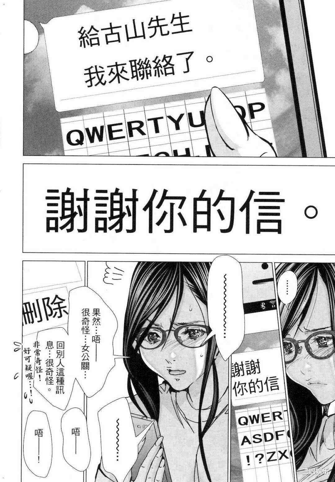 [宮崎摩耶] レイコ/女公关玲子 2