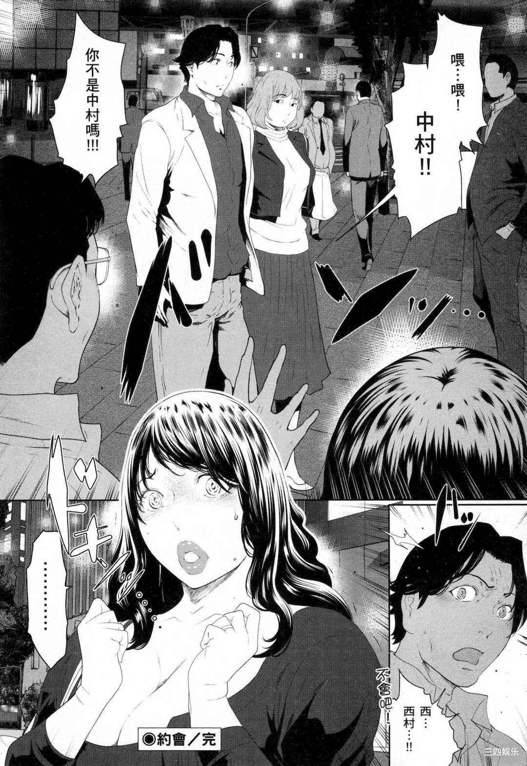 [LINDA] フシダラ～妻が不倫をする理由～ 3 解放～妻子外遇的理由