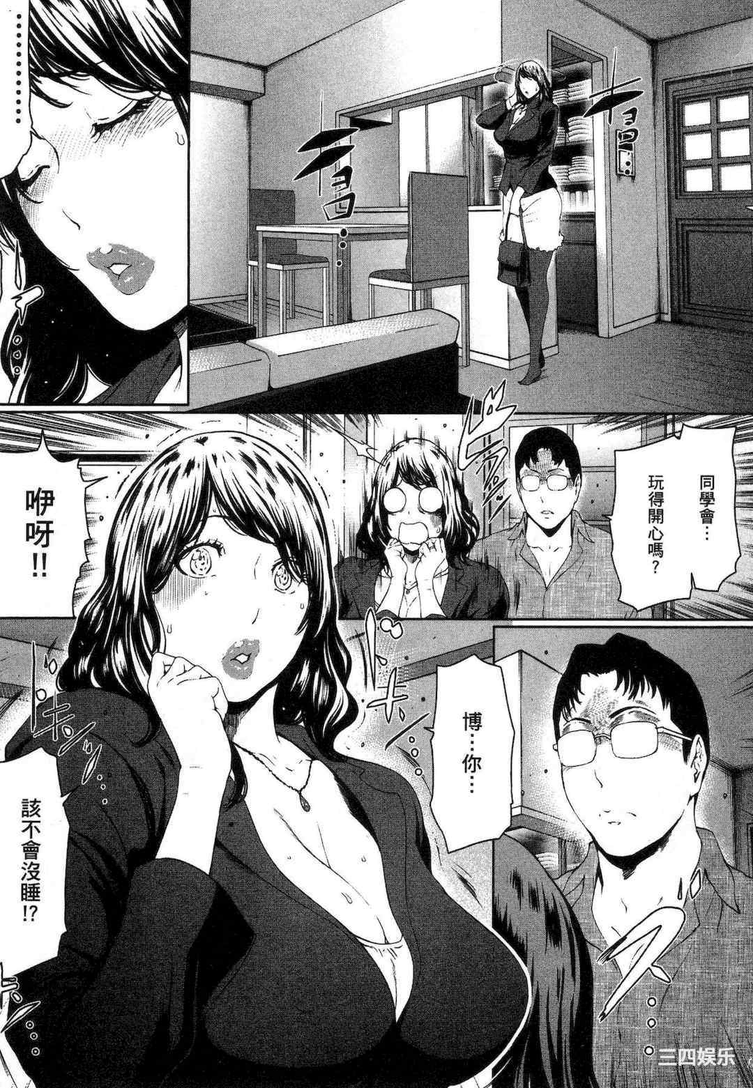 [LINDA] フシダラ～妻が不倫をする理由～ 1 解放～妻子外遇的理由